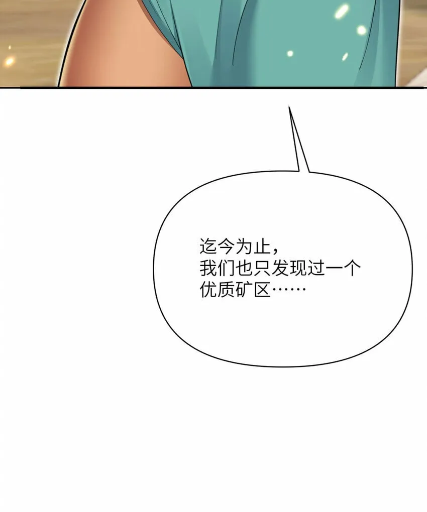32 废矿？ 第127页