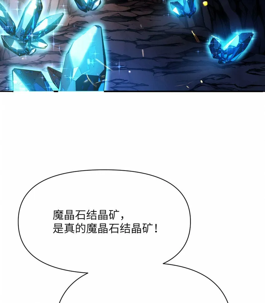 32 废矿？ 第133页
