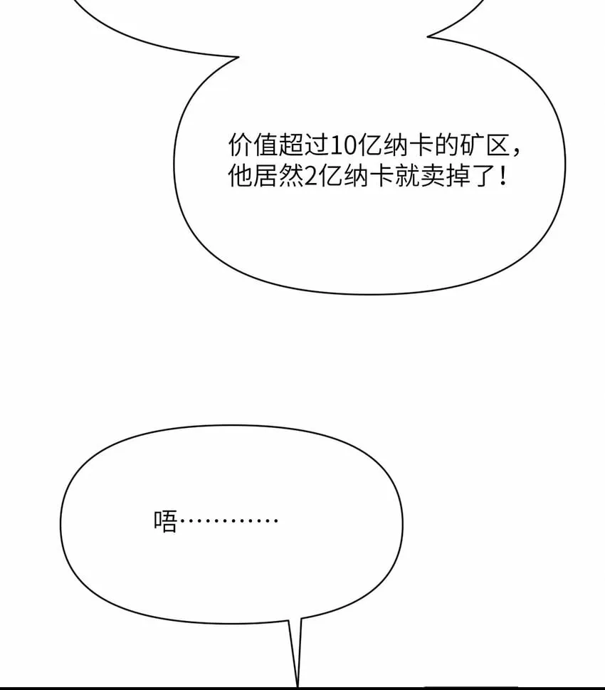 32 废矿？ 第137页