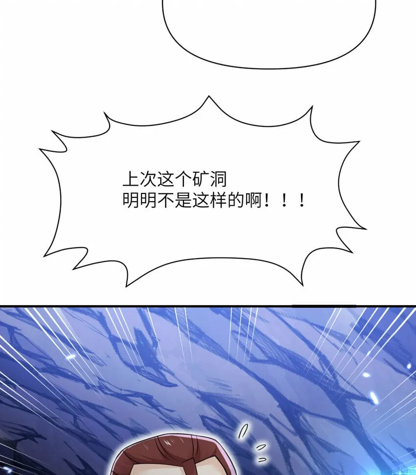 32 废矿？ 第139页