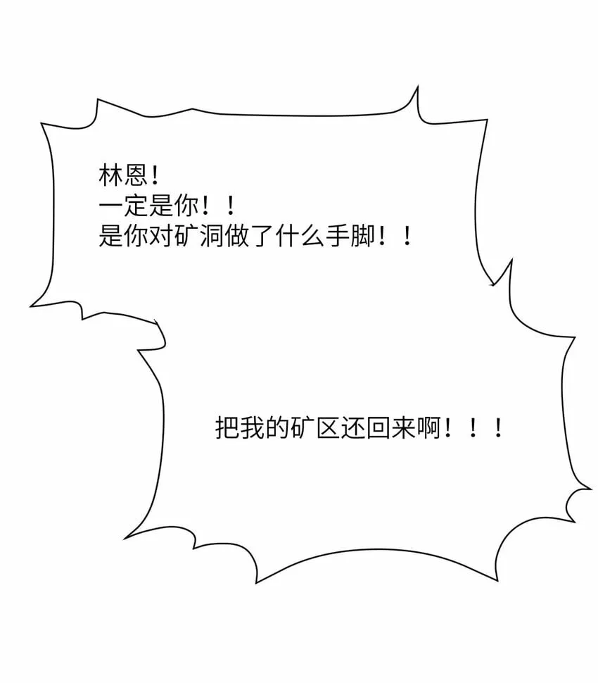 32 废矿？ 第141页