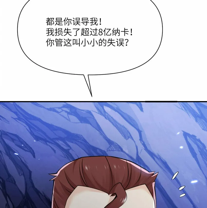 33 献给王女的礼物 第5页
