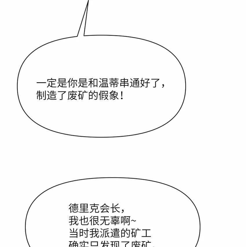 33 献给王女的礼物 第7页
