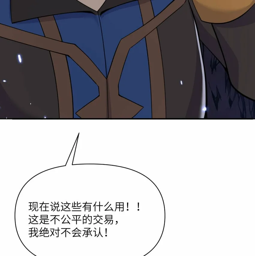 33 献给王女的礼物 第10页