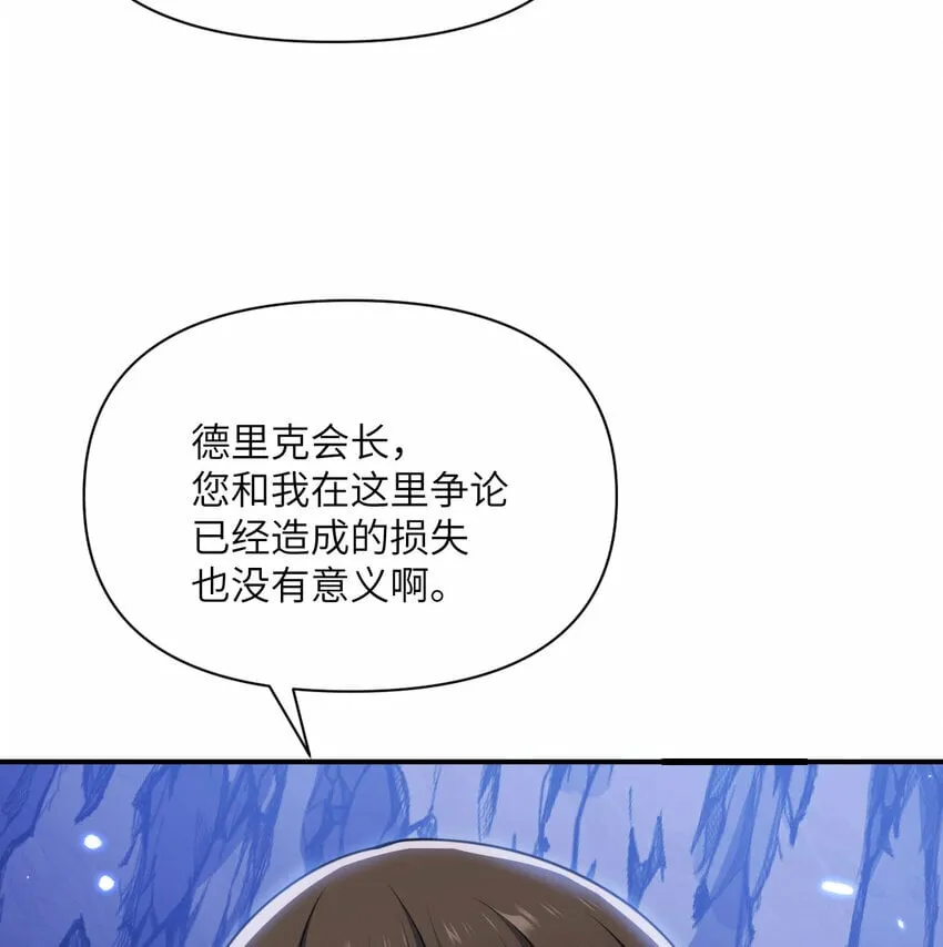 33 献给王女的礼物 第11页