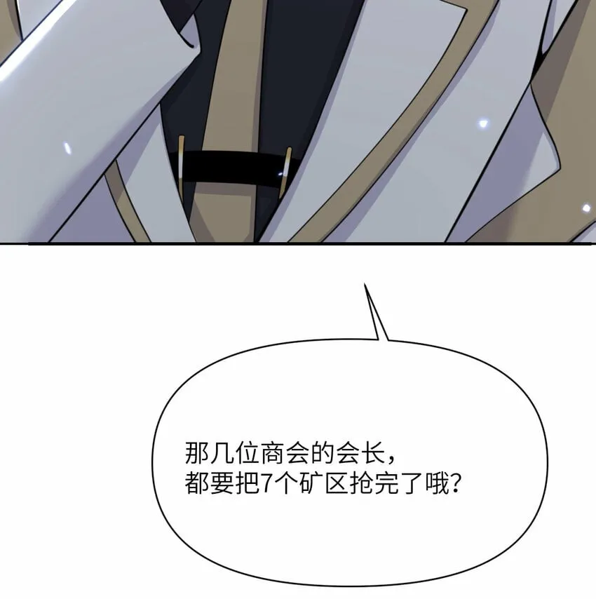 33 献给王女的礼物 第13页