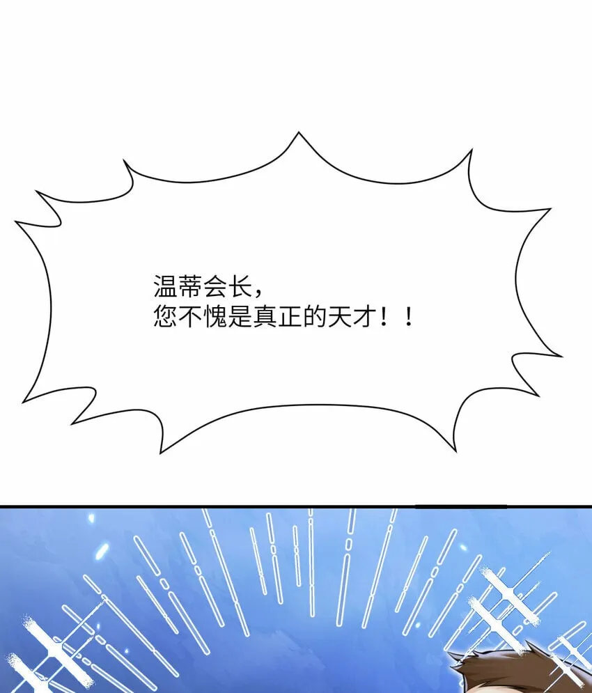 33 献给王女的礼物 第16页