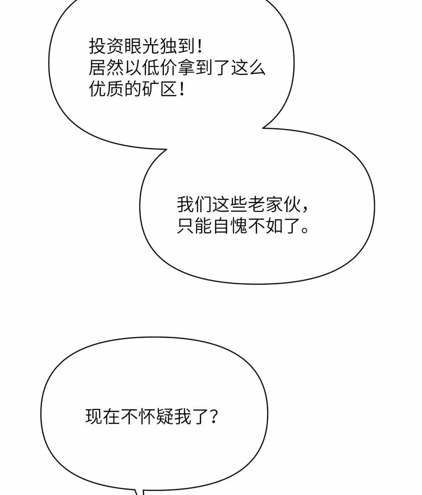 33 献给王女的礼物 第18页