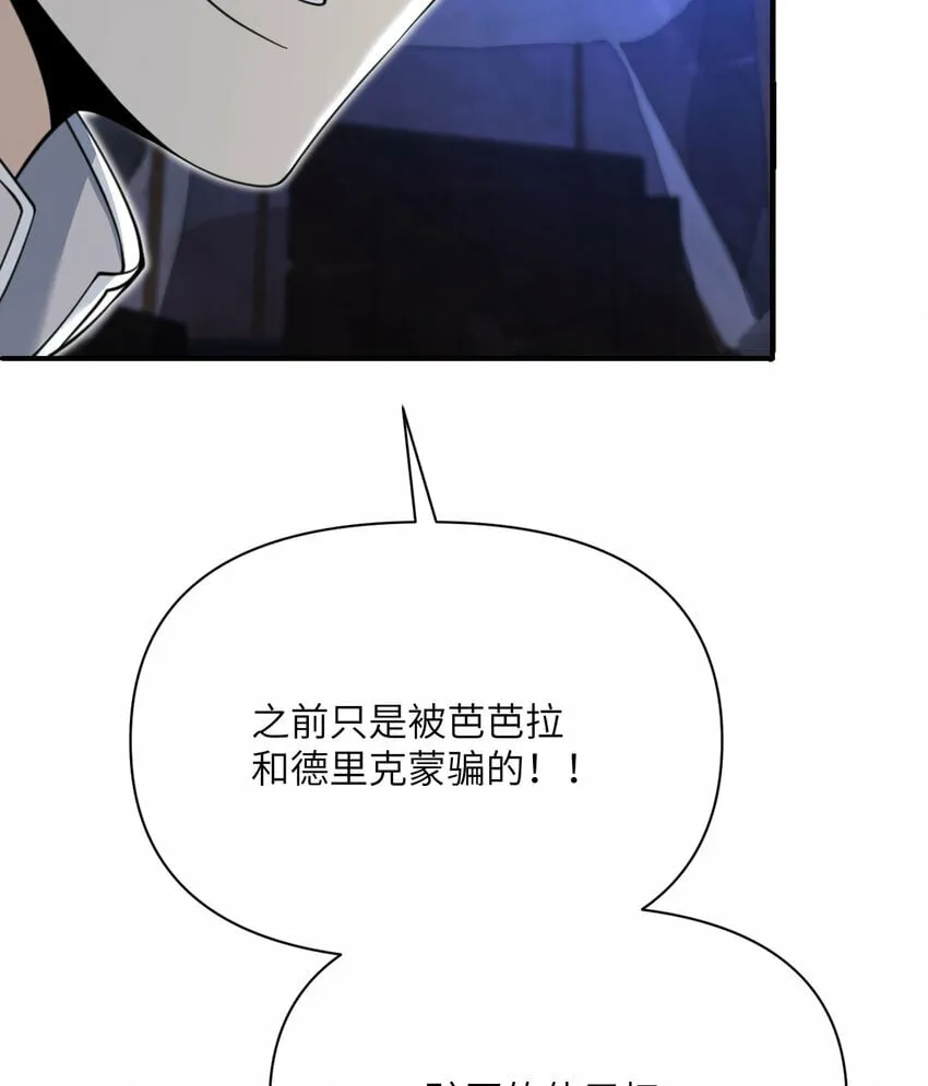 33 献给王女的礼物 第22页