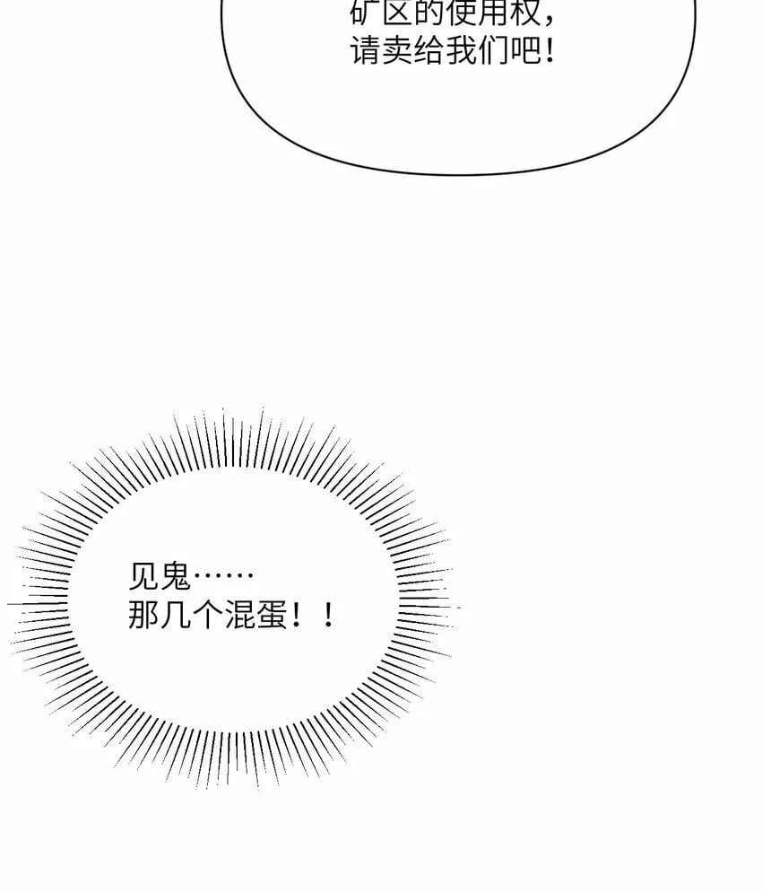 33 献给王女的礼物 第23页