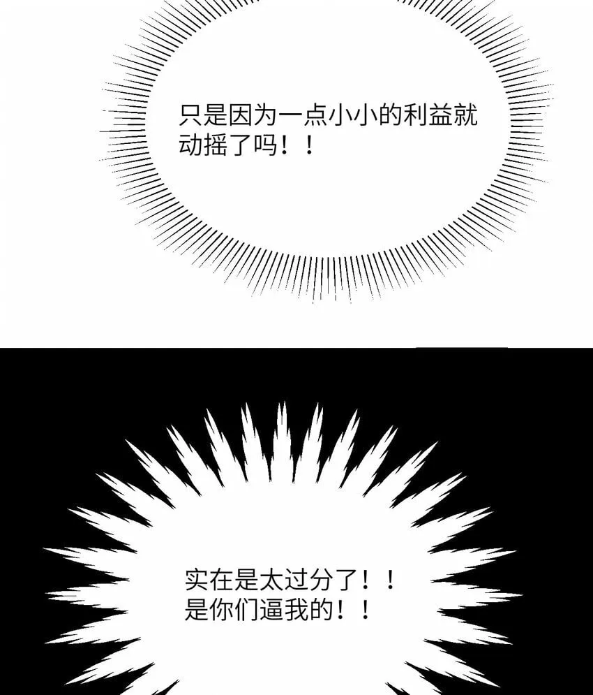 33 献给王女的礼物 第26页