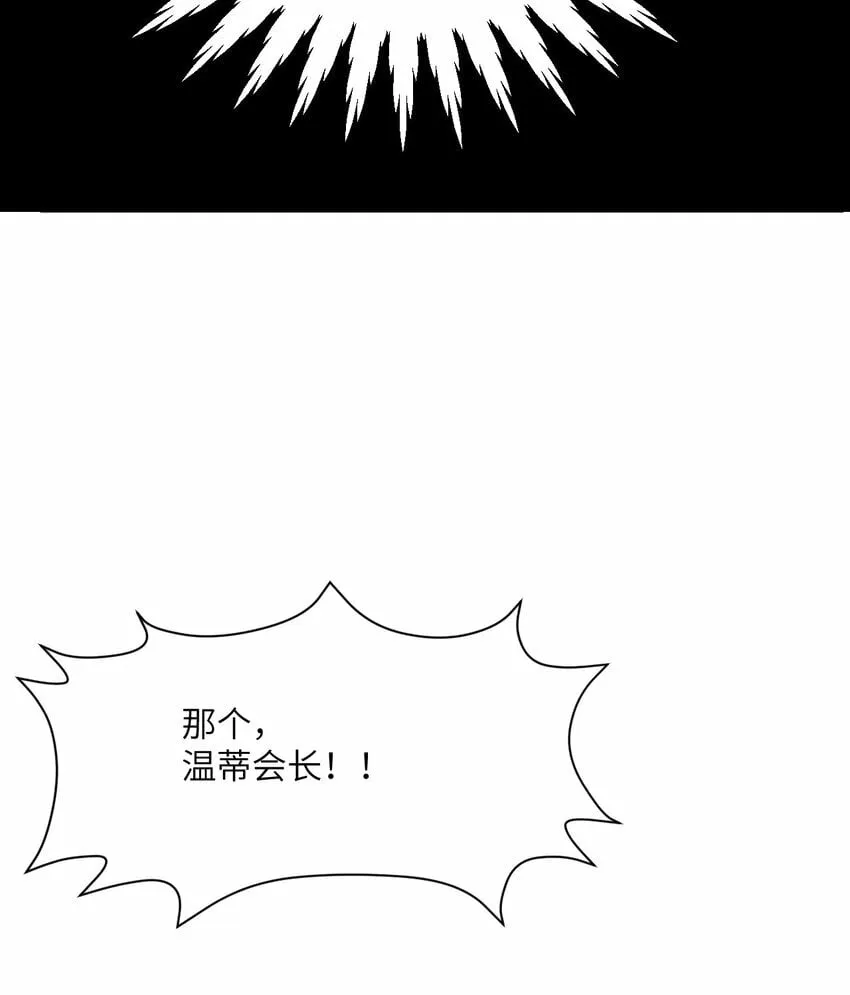 33 献给王女的礼物 第27页