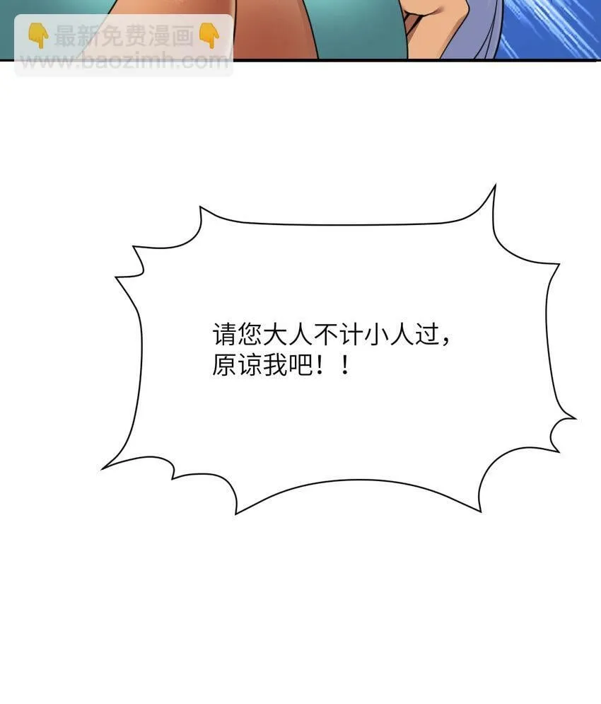 33 献给王女的礼物 第29页