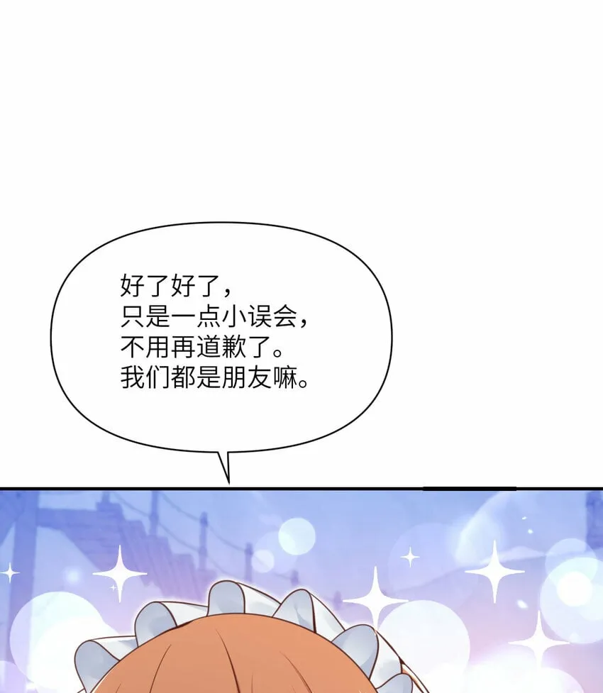 33 献给王女的礼物 第30页