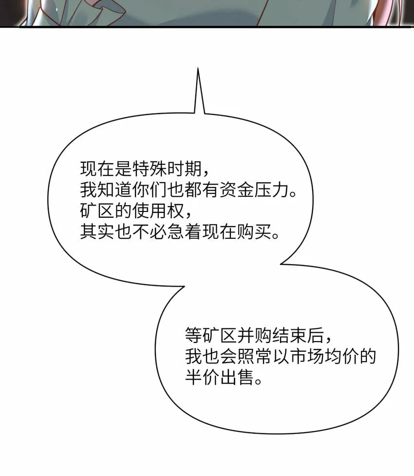 33 献给王女的礼物 第32页