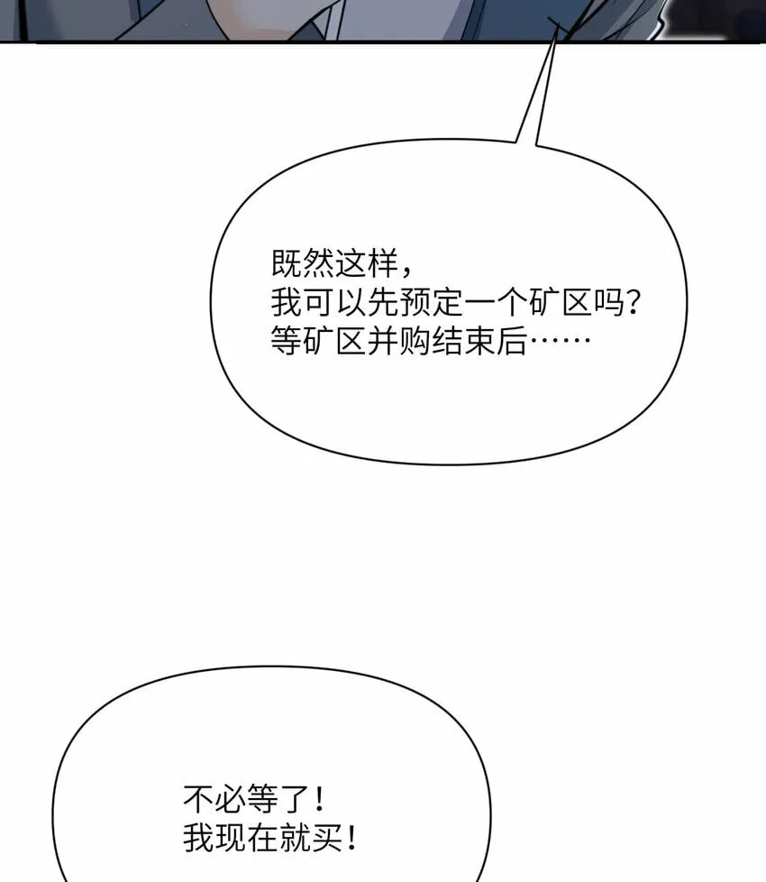 33 献给王女的礼物 第35页