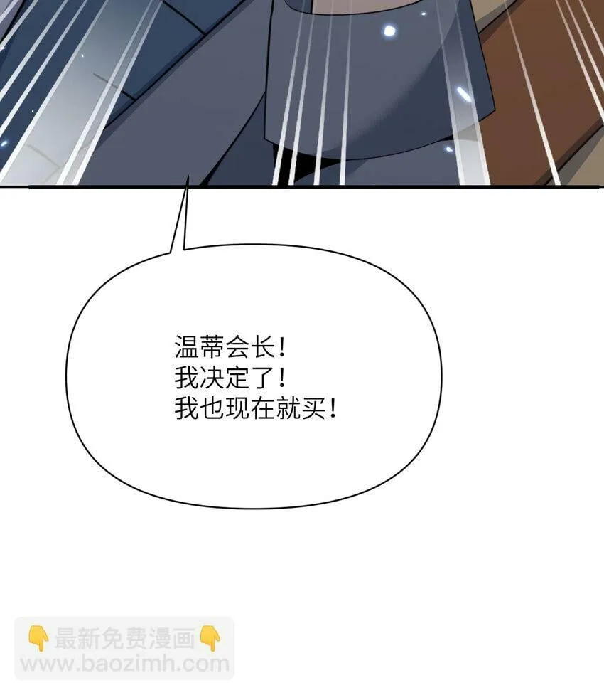 33 献给王女的礼物 第43页