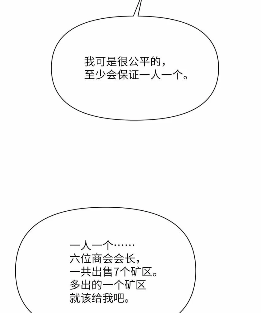 33 献给王女的礼物 第46页