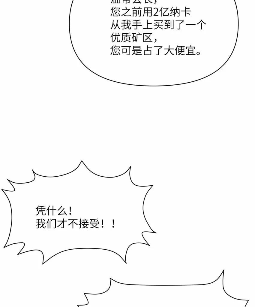 33 献给王女的礼物 第49页