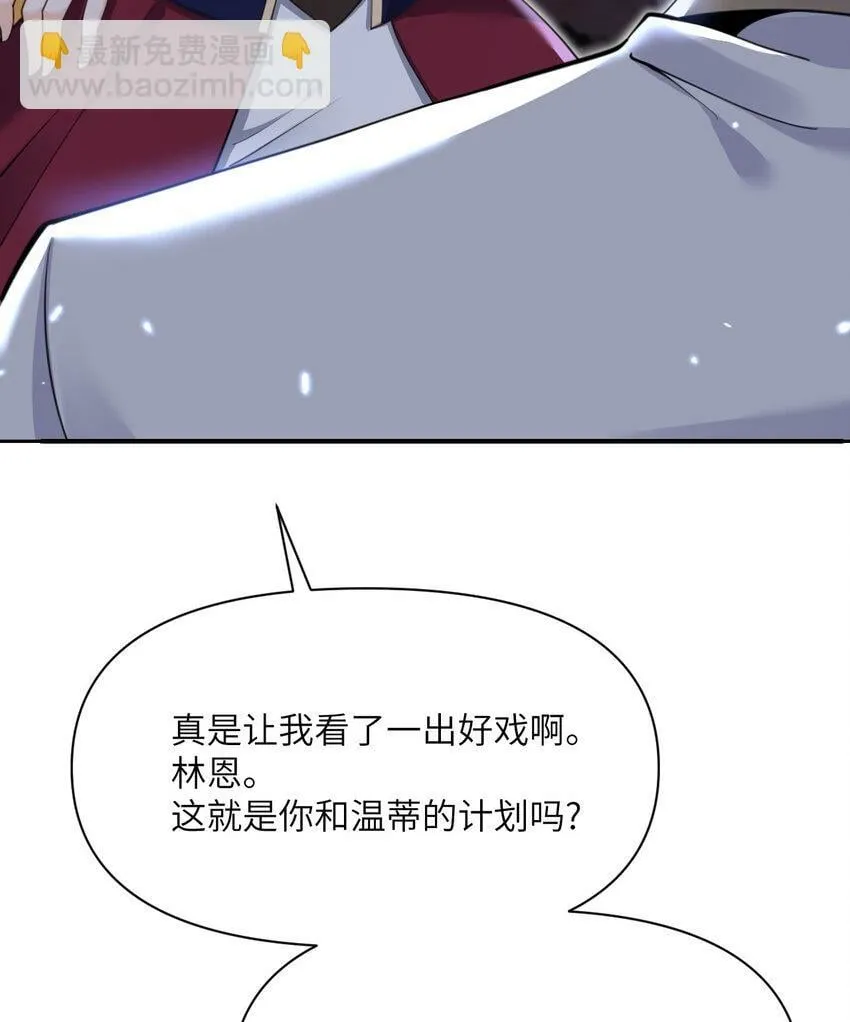 33 献给王女的礼物 第54页