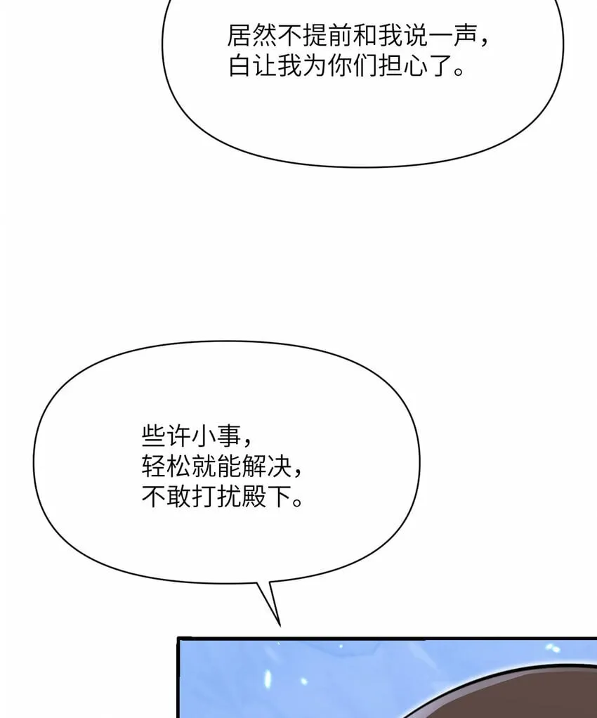 33 献给王女的礼物 第55页