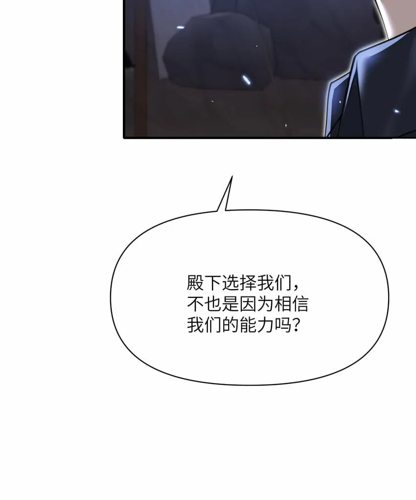 33 献给王女的礼物 第57页