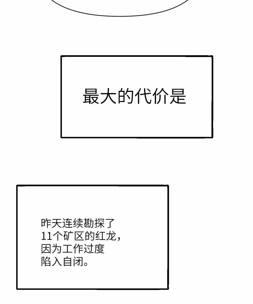 33 献给王女的礼物 第63页