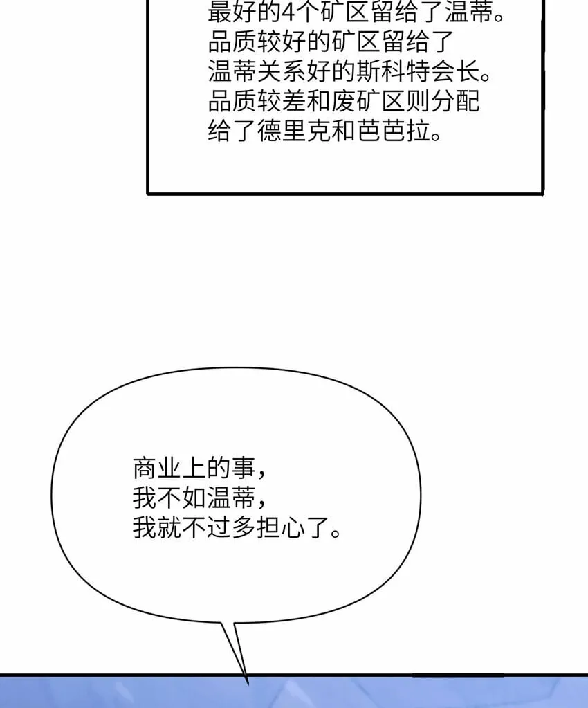 33 献给王女的礼物 第66页