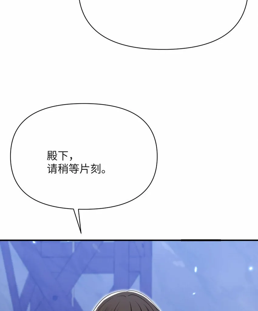 33 献给王女的礼物 第69页