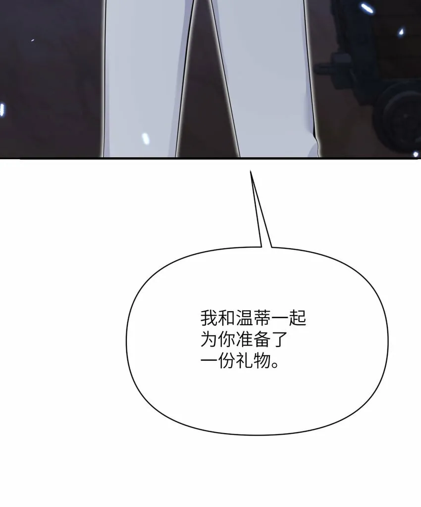33 献给王女的礼物 第71页