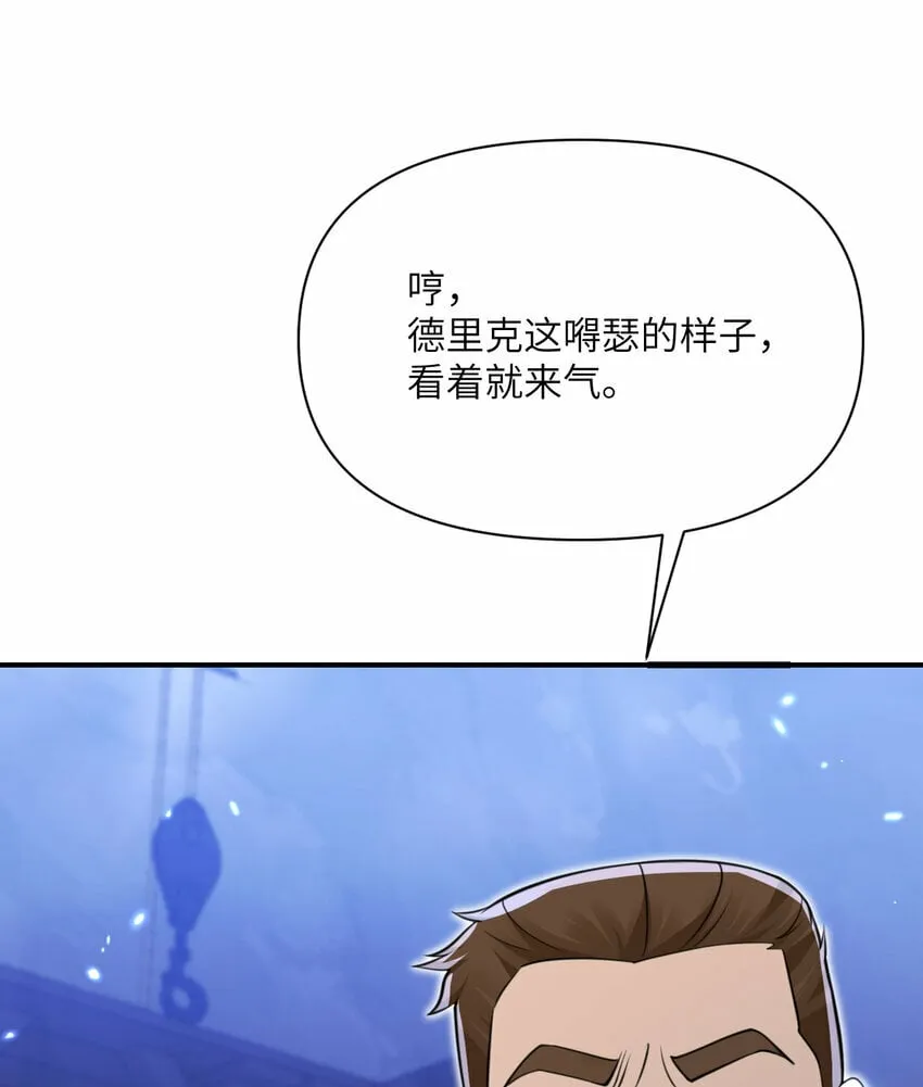 33 献给王女的礼物 第76页
