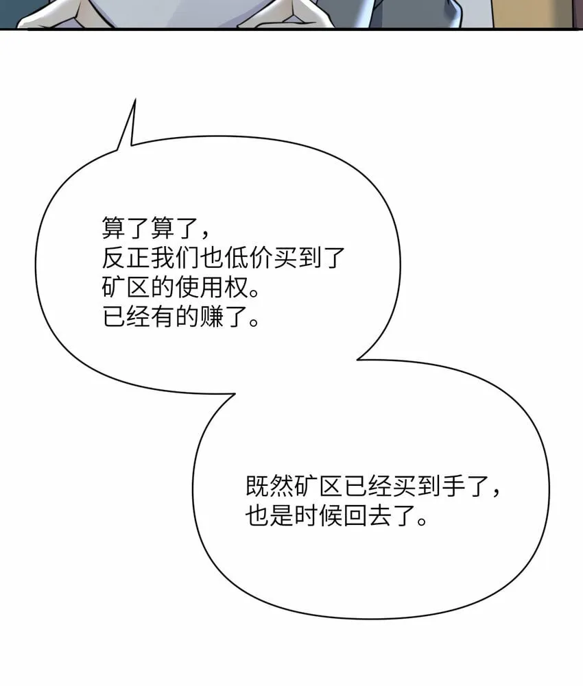 33 献给王女的礼物 第78页