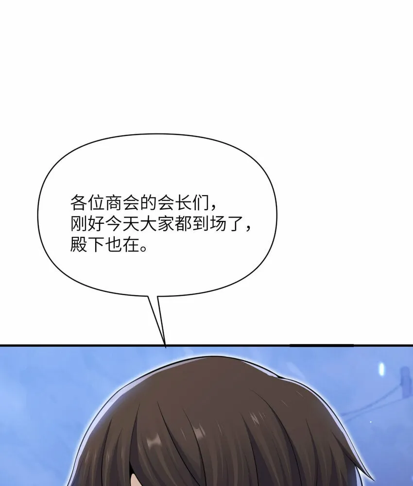 33 献给王女的礼物 第80页
