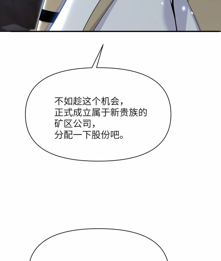 33 献给王女的礼物 第82页