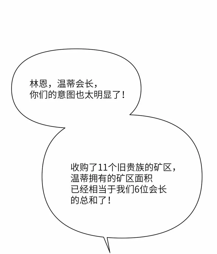 33 献给王女的礼物 第86页