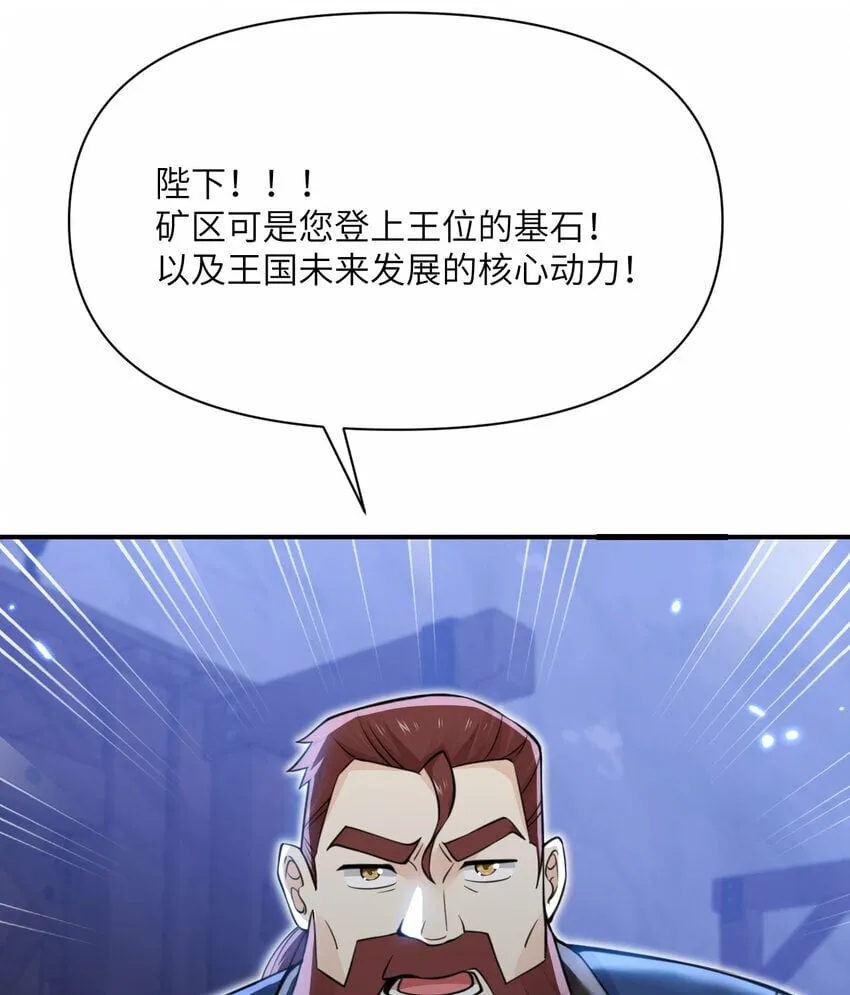 33 献给王女的礼物 第92页