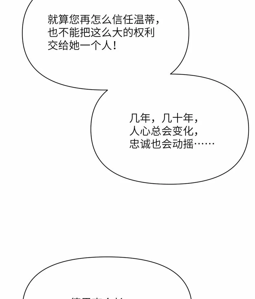 33 献给王女的礼物 第94页