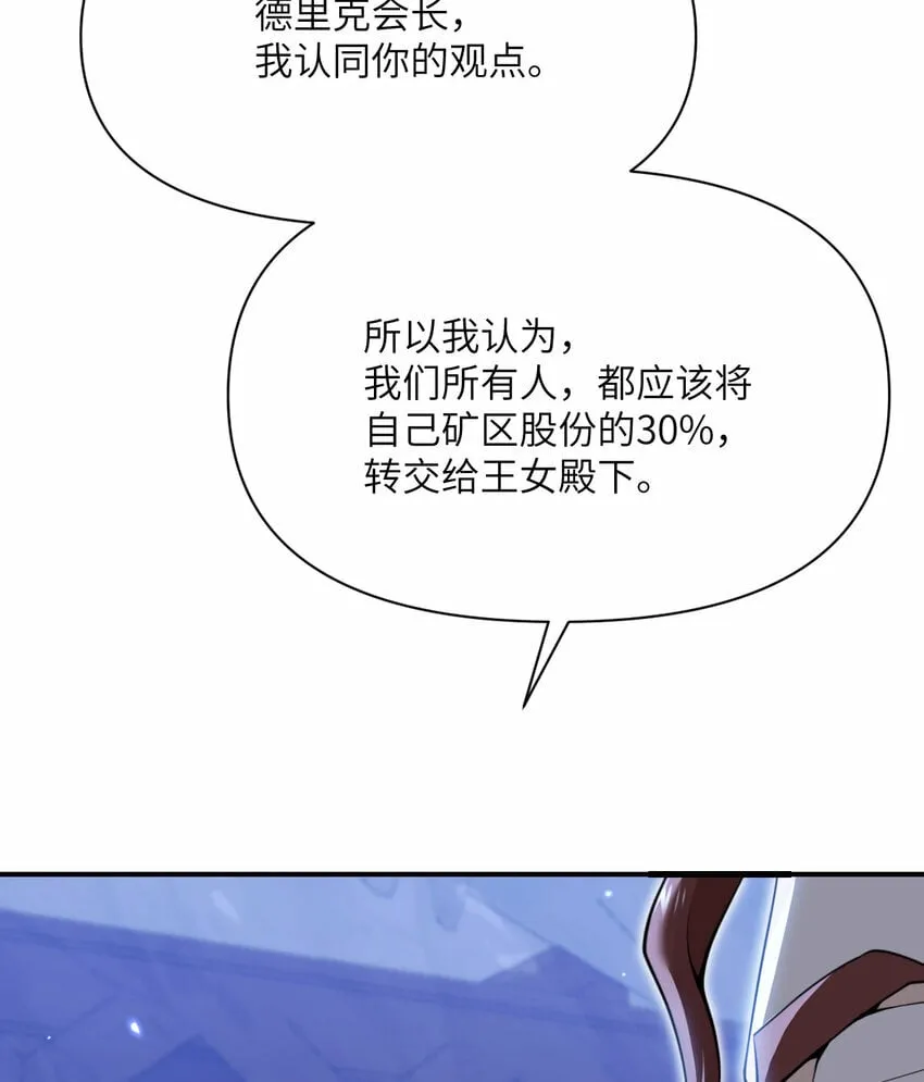 33 献给王女的礼物 第95页