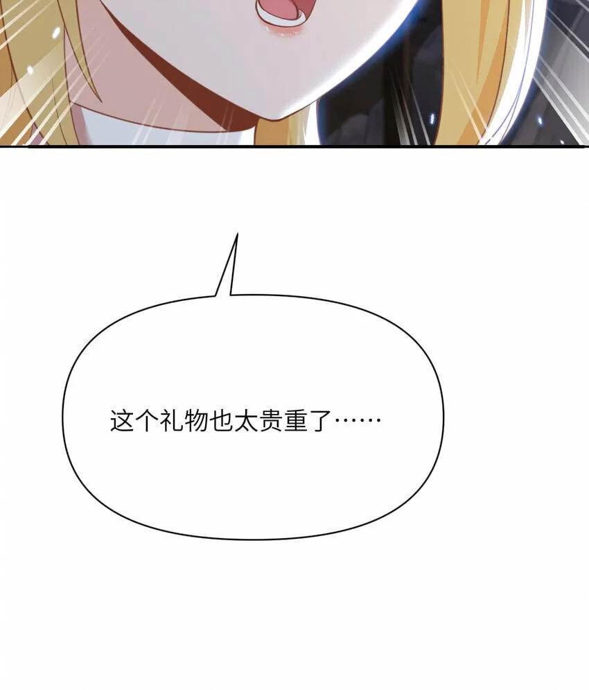 33 献给王女的礼物 第99页