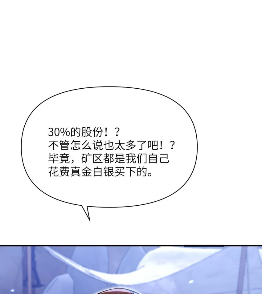 33 献给王女的礼物 第100页