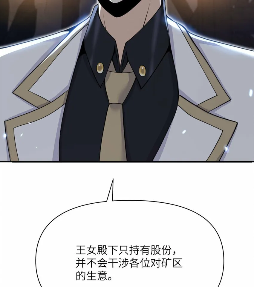 33 献给王女的礼物 第104页