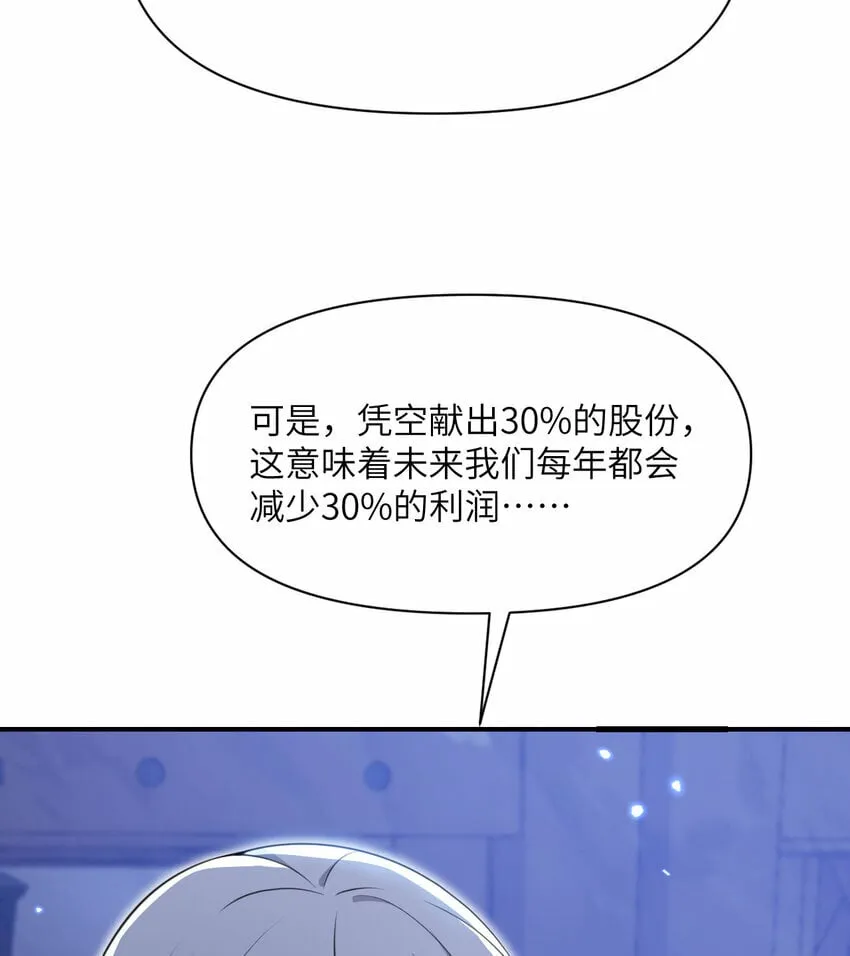 33 献给王女的礼物 第105页