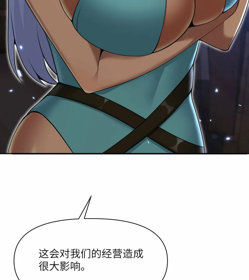 33 献给王女的礼物 第107页