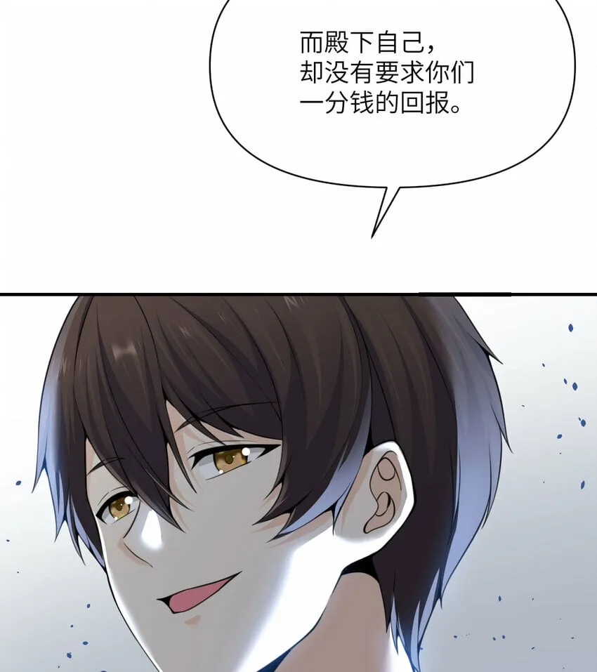 33 献给王女的礼物 第112页