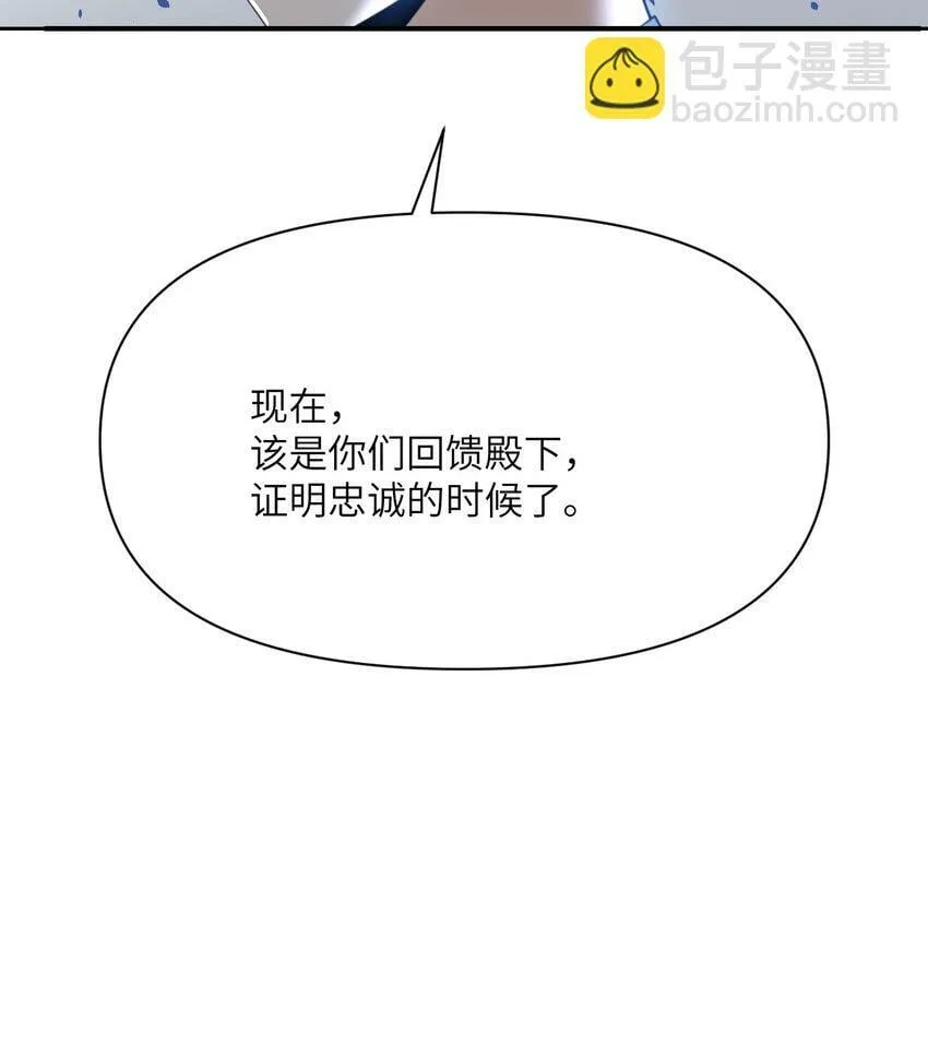 33 献给王女的礼物 第113页