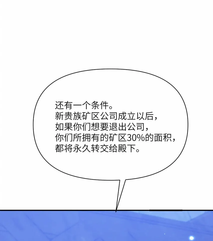 33 献给王女的礼物 第114页