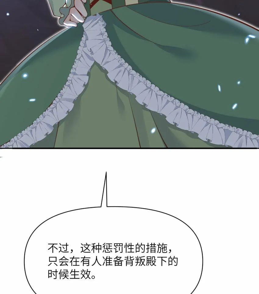 33 献给王女的礼物 第116页