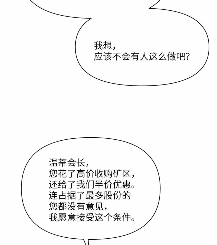 33 献给王女的礼物 第117页
