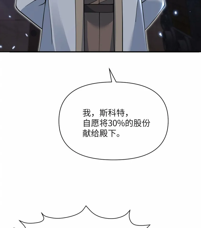 33 献给王女的礼物 第119页