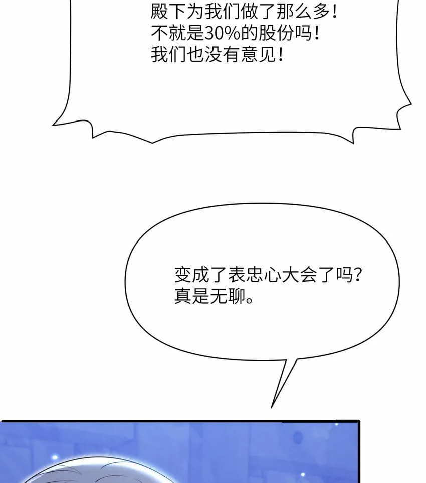 33 献给王女的礼物 第122页